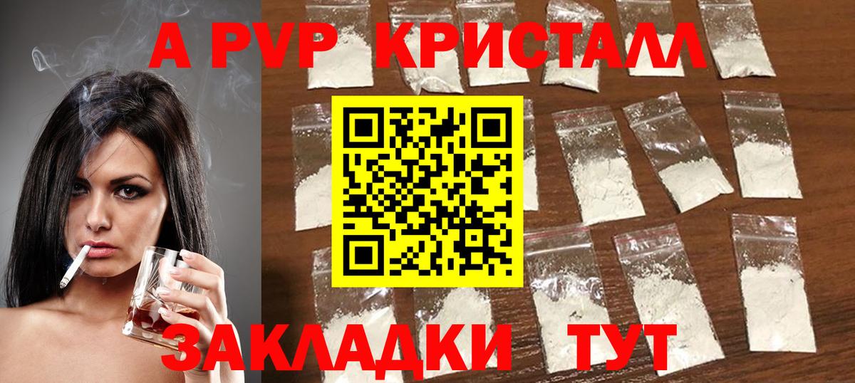 A-PVP СК Ишим