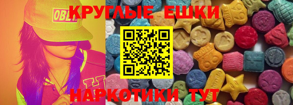 ЭКСТАЗИ 280 MDMA  Ишим  ЭКСТАЗИ бентли 