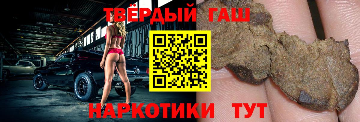 Гашиш hashish Ишим