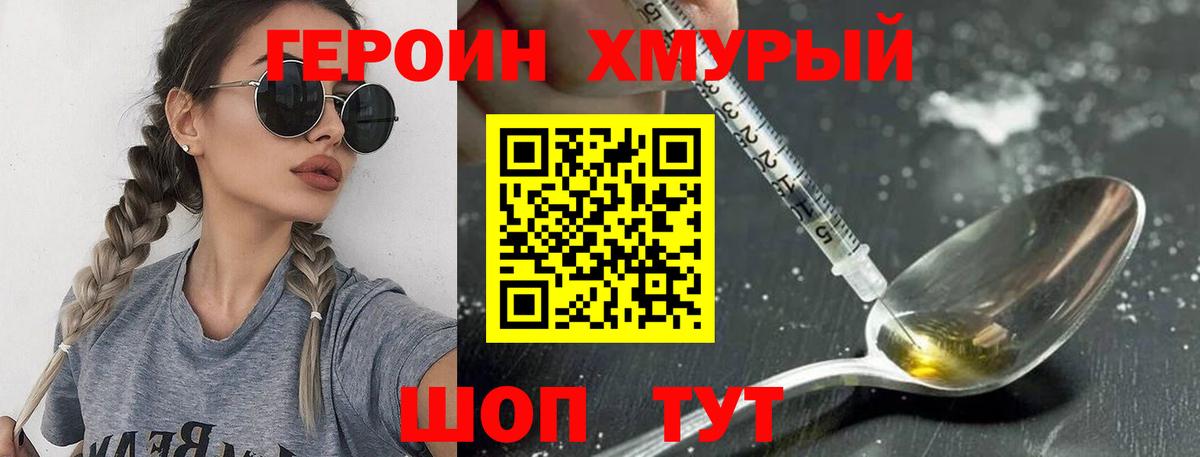 Героин Афган  Ишим 