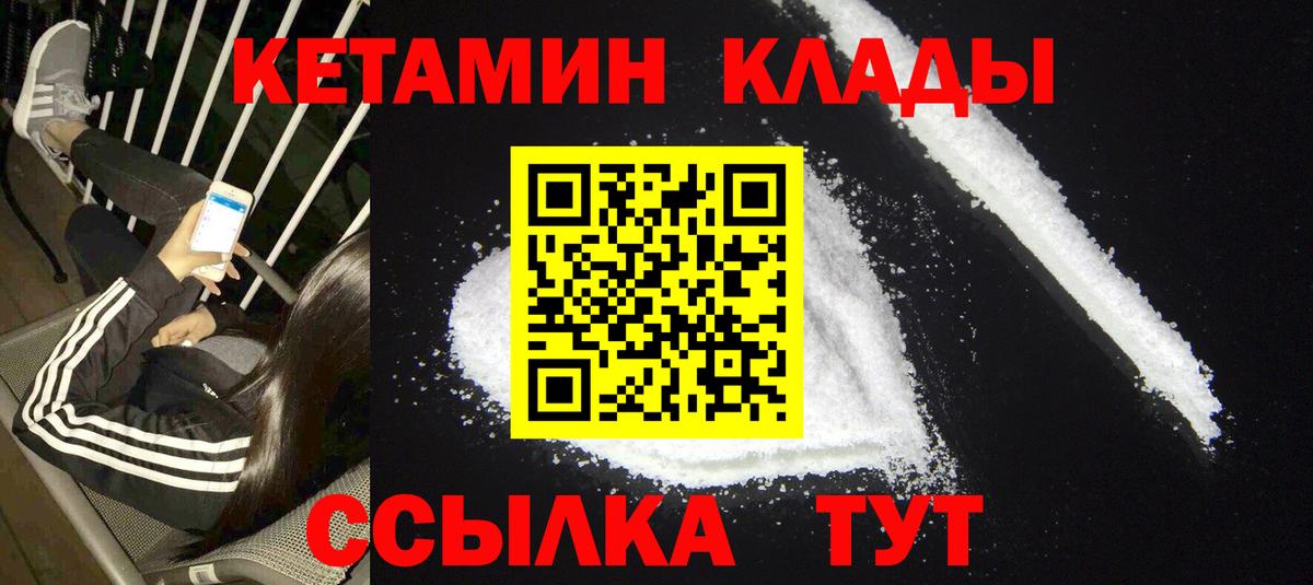 КЕТАМИН ketamine  Ишим 