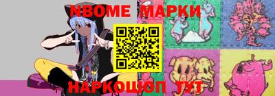 марки nbome Аргун