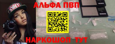 Альфа ПВП Апшеронск