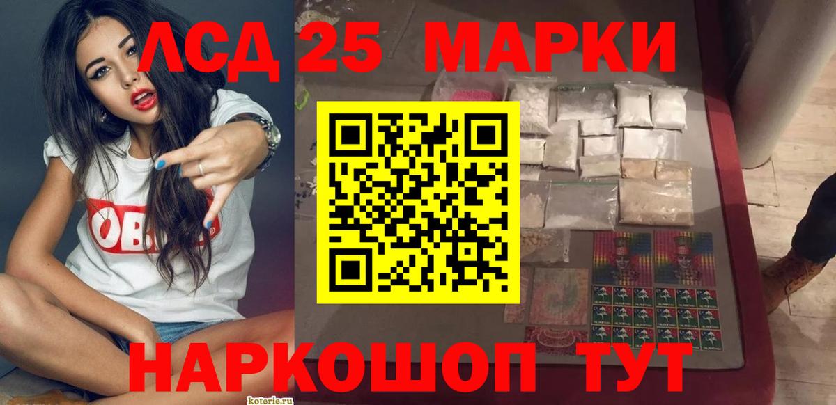 Лсд 25 экстази ecstasy  Ишим  Лсд 25 экстази кислота 