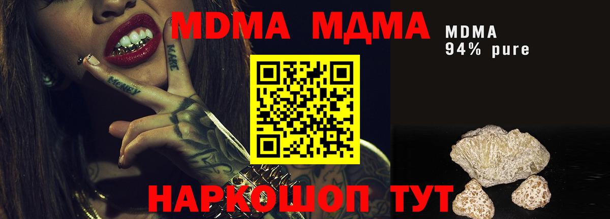 МДМА молли  МДМА  MDMA VHQ  Ишим 