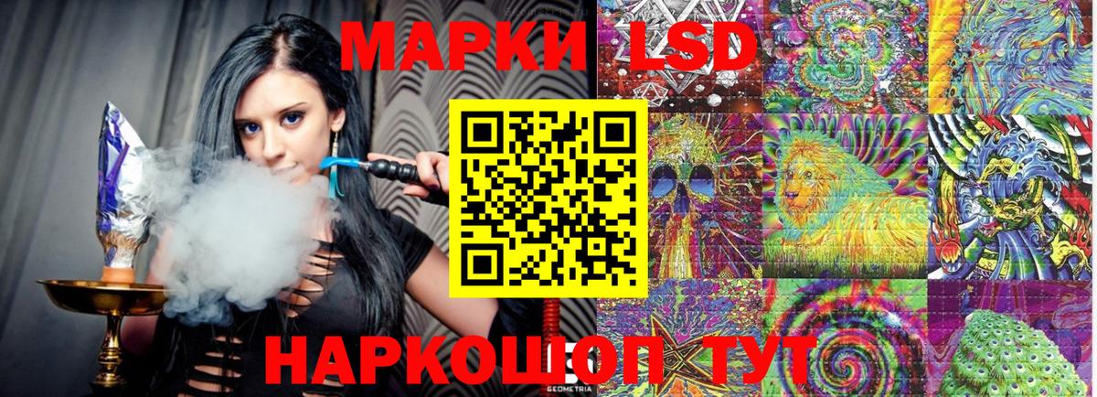 Наркотические марки 1,8мг Ишим